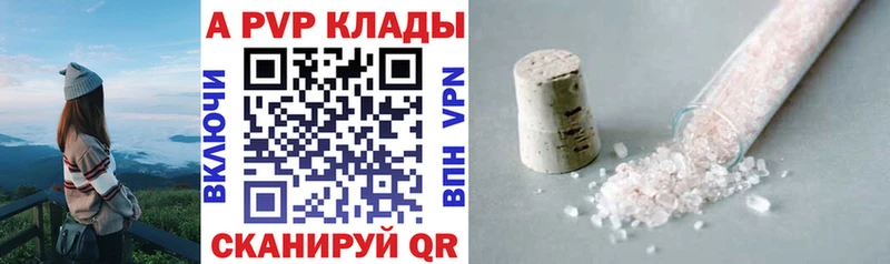 APVP Crystall дарнет шоп Рыбинск