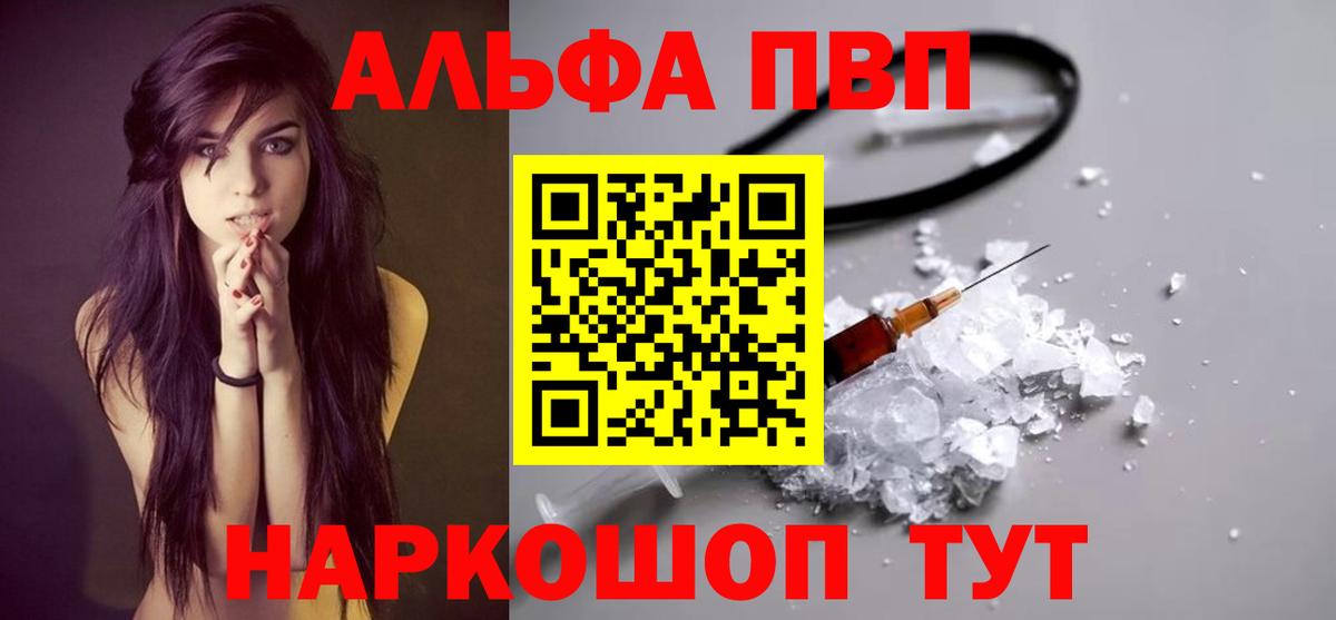 Рыбинск  как найти закладки  Вход с VPN  A PVP СК  A PVP мука 