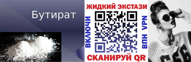 БУТИРАТ оксибутират  где найти наркотики  площадка состав  Рыбинск 