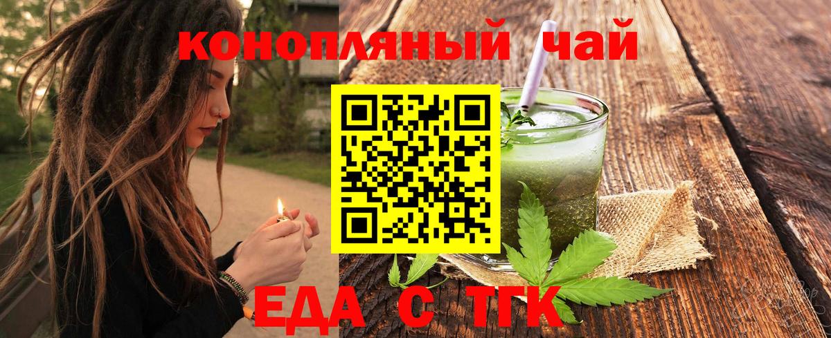 Печенье с ТГК марихуана  Вход с VPN  Рыбинск 