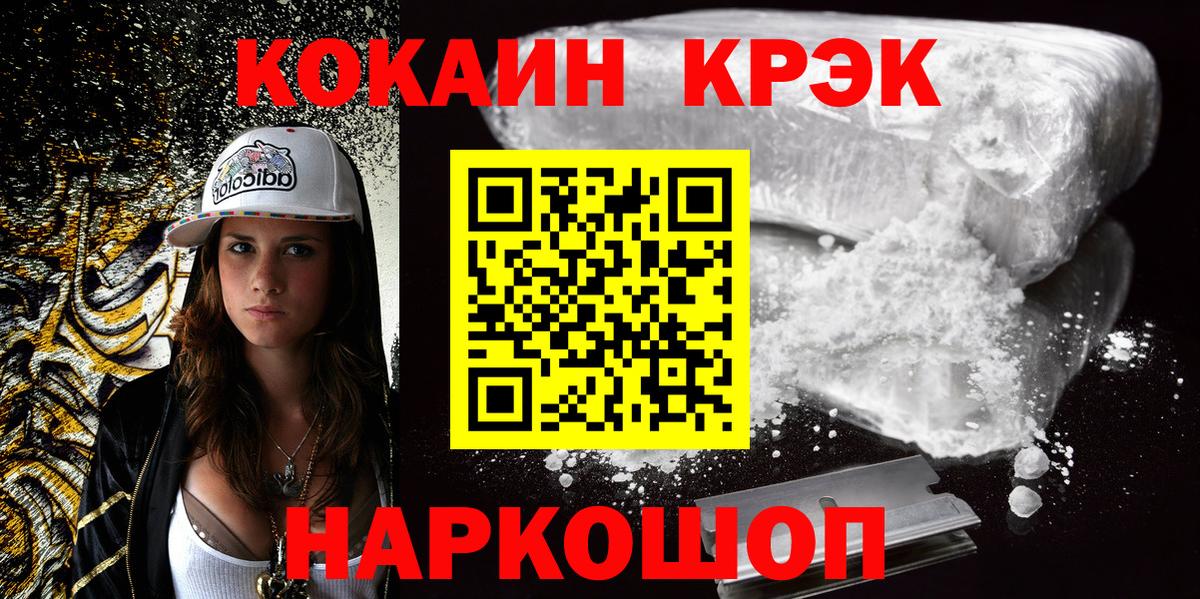 Cocaine 98%  Вход с VPN  Cocaine  Cocaine 98%  Рыбинск 