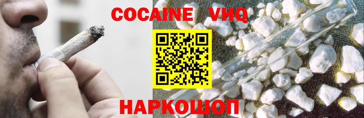 COCAIN Эквадор Рыбинск