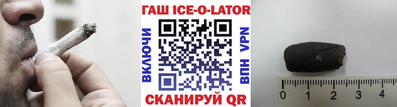 купить цена Рыбинск ГАШИШ гашик