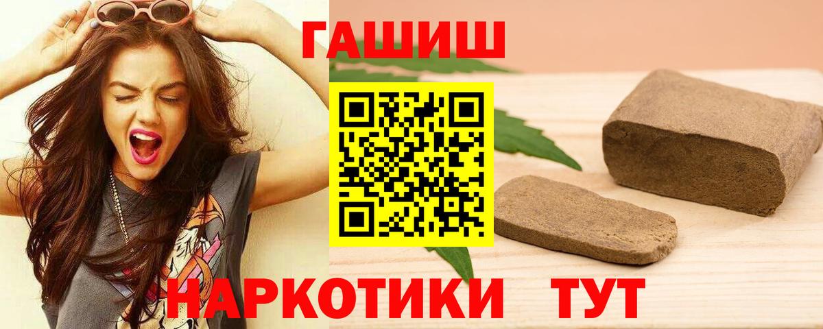 Гашиш VHQ Рыбинск