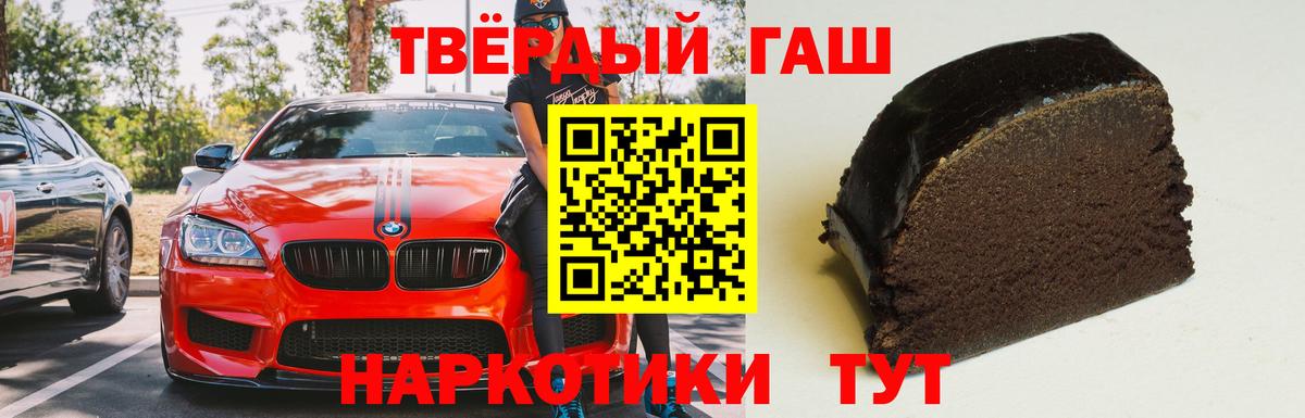 ГАШИШ убойный  Гашиш индика сатива  Рыбинск  Вход с VPN 