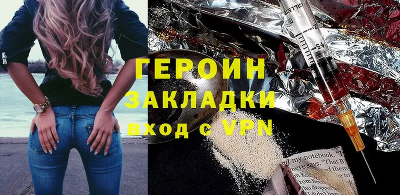 хочу наркоту  ссылка на мегу tor  Героин Heroin  Рыбинск 