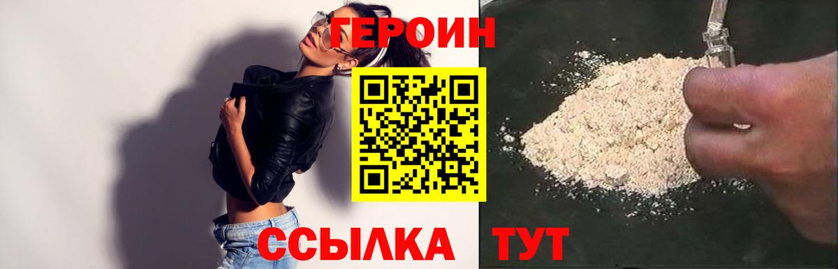 Героин герыч Рыбинск
