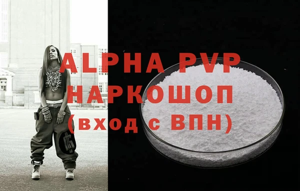 мяу мяу кристалл Магас