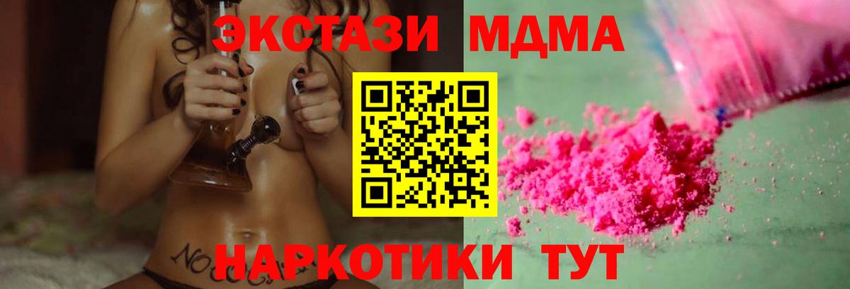 MDMA  МДМА молли  Вход с VPN  Рыбинск  МДМА VHQ 