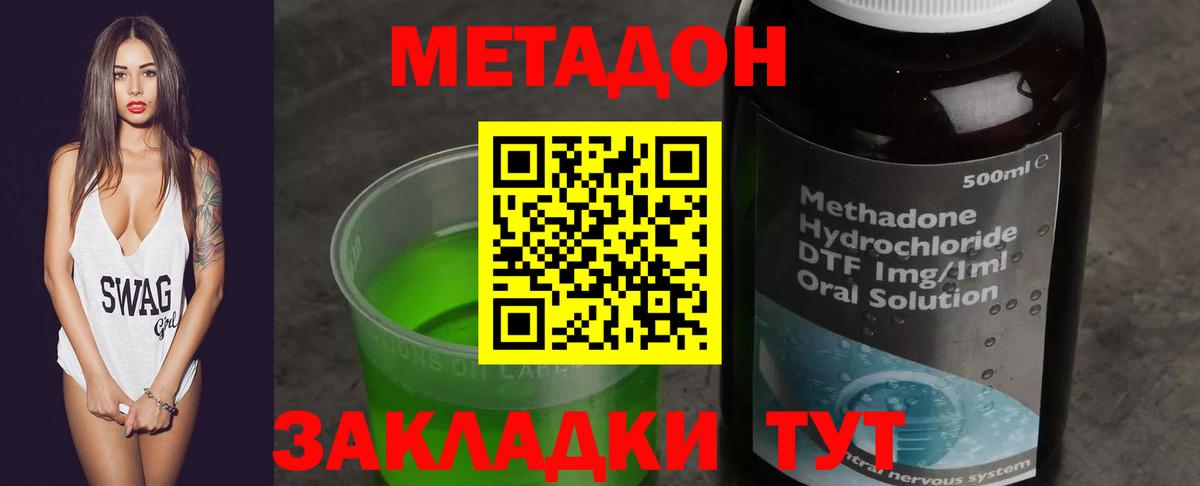 Рыбинск  Метадон VHQ  Вход с VPN  МЕТАДОН белоснежный 