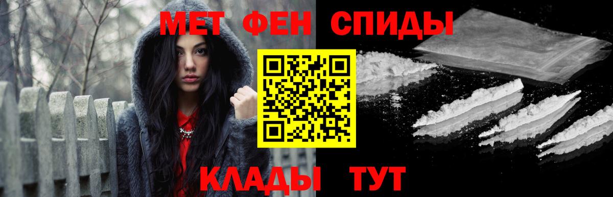 МЕТАМФЕТАМИН кристалл  Вход с VPN  Рыбинск 