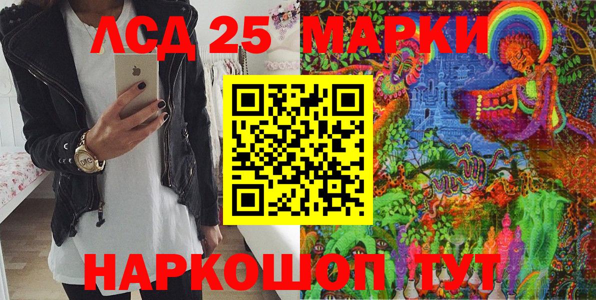Рыбинск  Марки 25I-NBOMe 1500мкг  Вход с VPN  как найти закладки  Марки 25I-NBOMe 1500мкг 