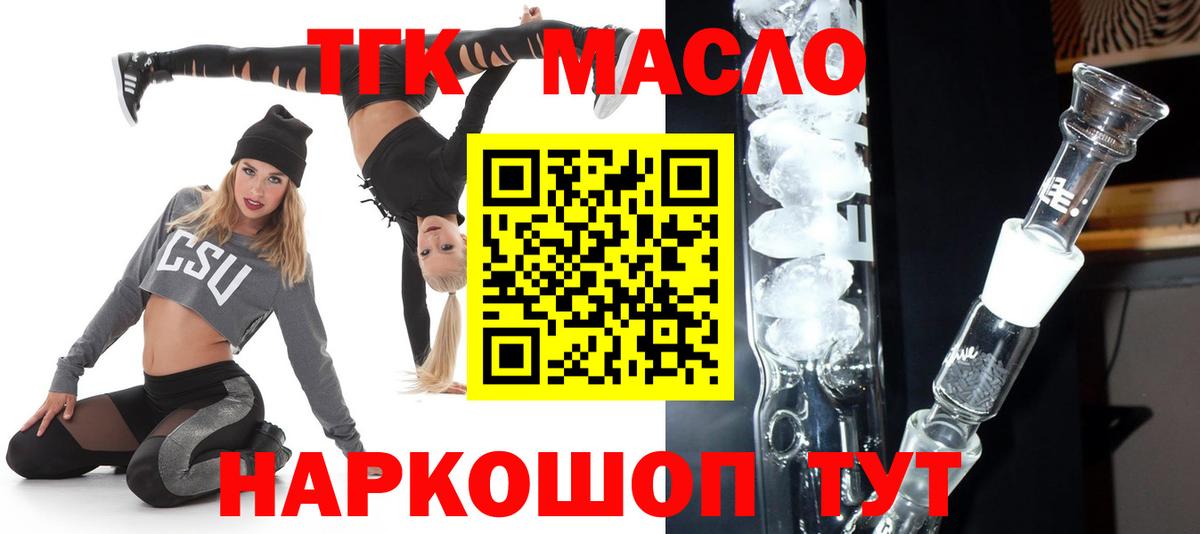 ТГК вейп Рыбинск