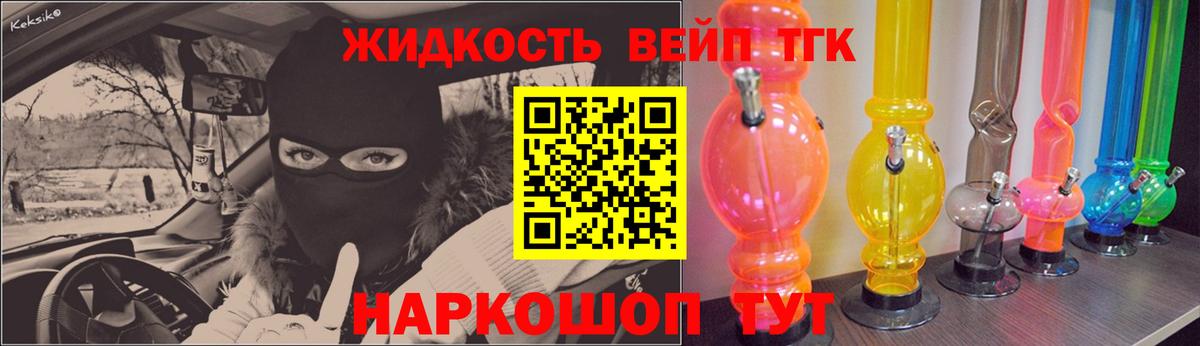 ТГК вейп с тгк  где найти   Рыбинск  мега зеркало  Вход с VPN 