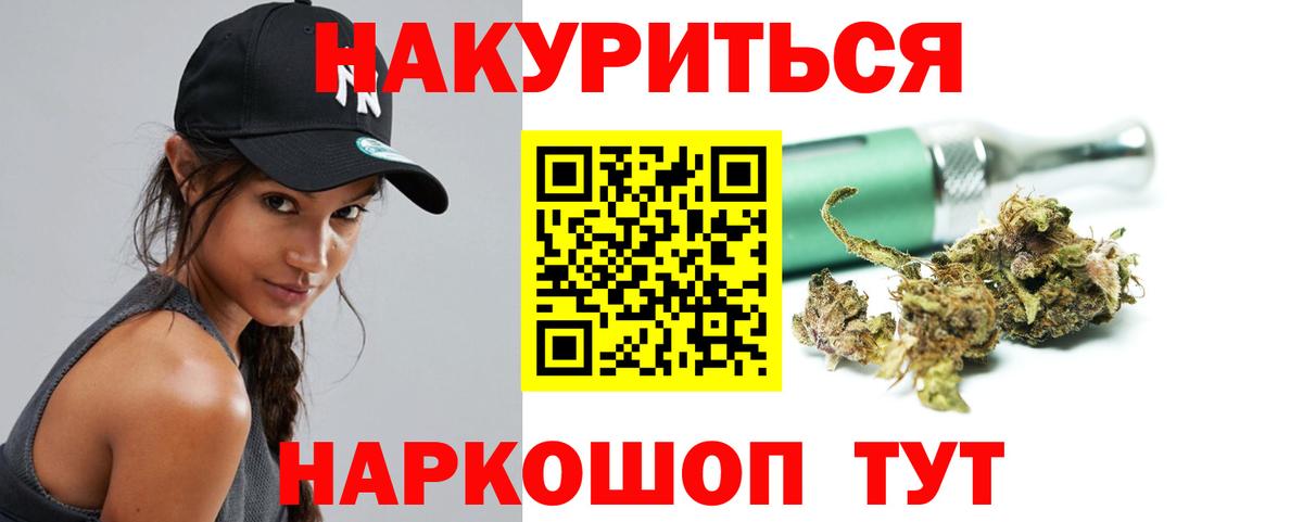 Бошки марихуана сатива  Канабис VHQ  Рыбинск  Канабис гибрид  Вход с VPN 